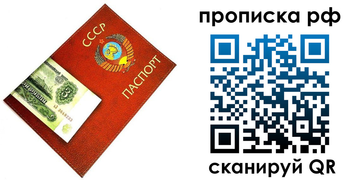 прописка 2025 в Осинниках