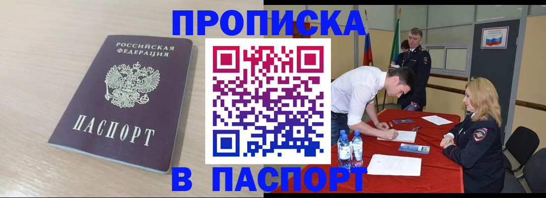 регистрация в Осинниках