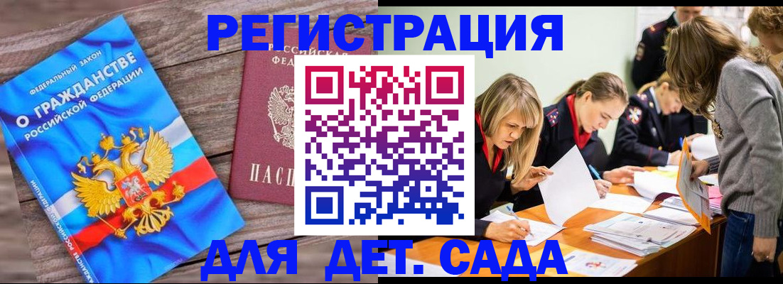 временная регистрация госуслуги в Осинниках