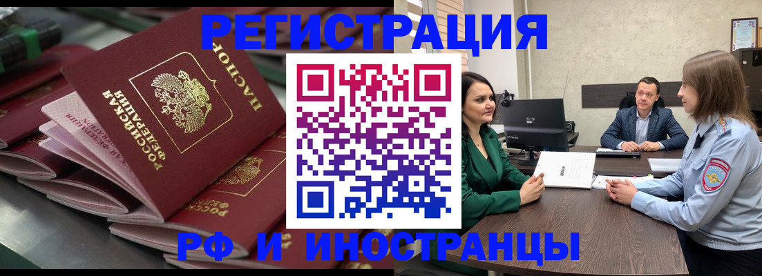 прописка для кредита в Осинниках